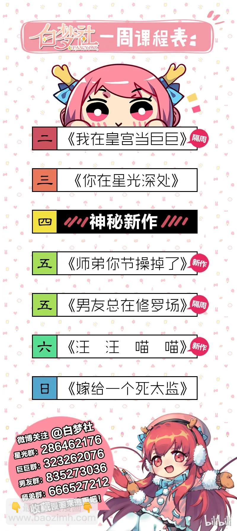 098 徒儿愿去遂心馆-第84话