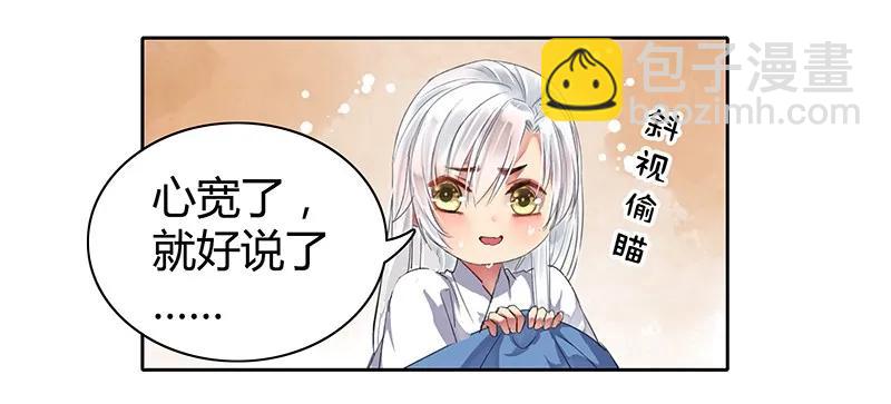 098 徒儿愿去遂心馆-第84话