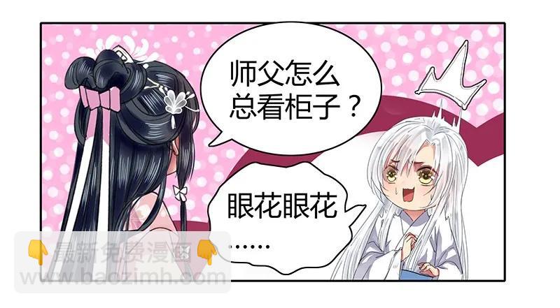 098 徒儿愿去遂心馆-第84话