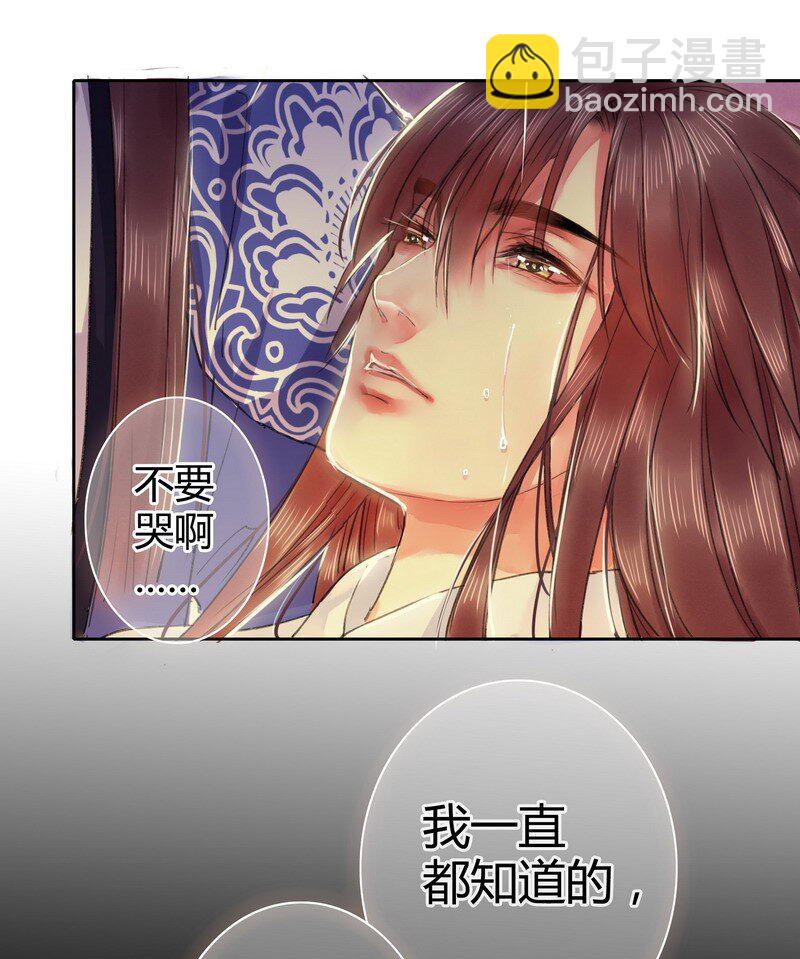 番外 朕能给的都给你-第86话