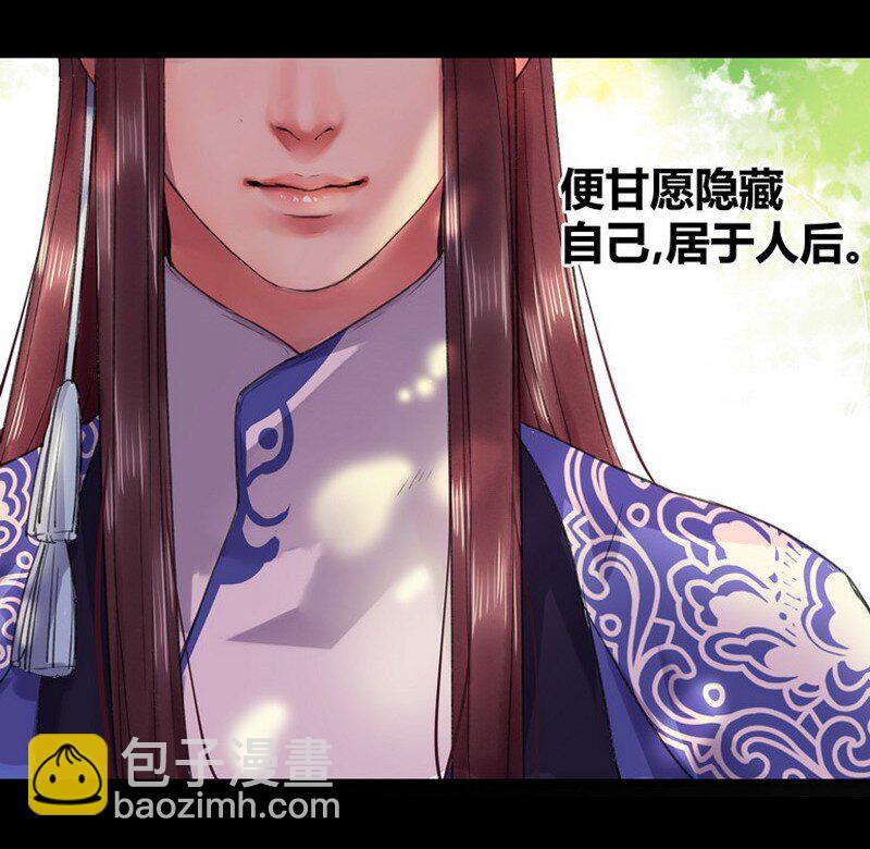 番外 朕能给的都给你-第86话