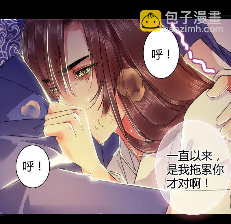番外 朕能给的都给你-第86话