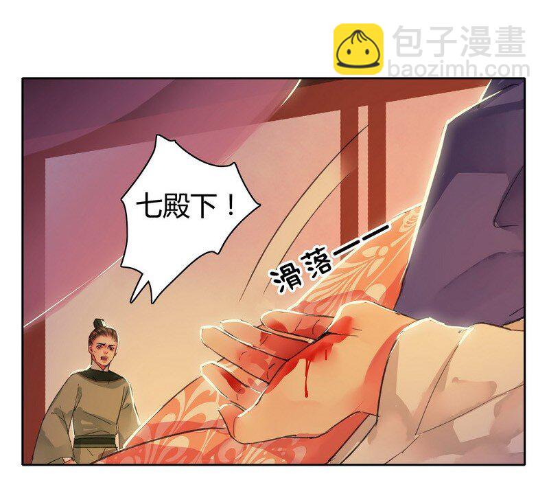 番外 朕能给的都给你-第86话