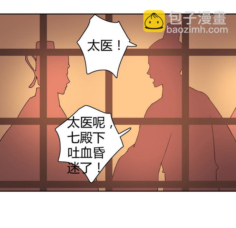 番外 朕能给的都给你-第86话