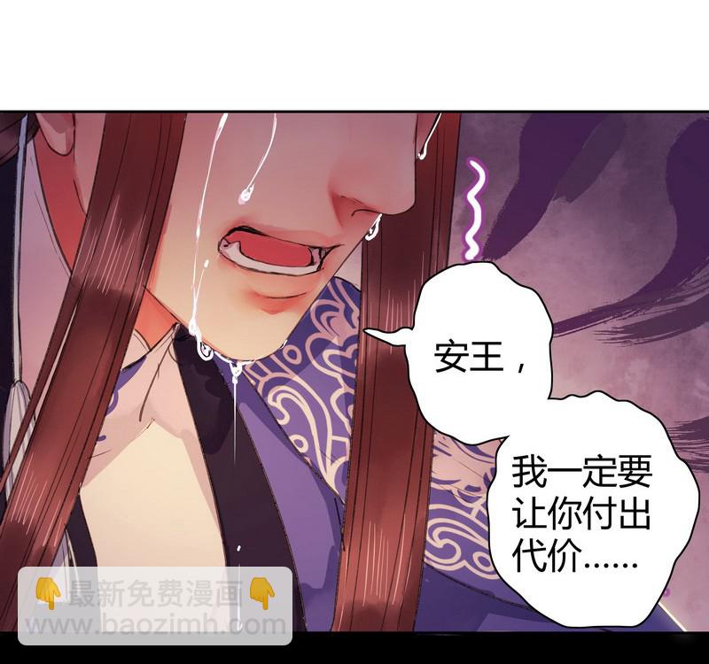 番外 朕能给的都给你-第86话
