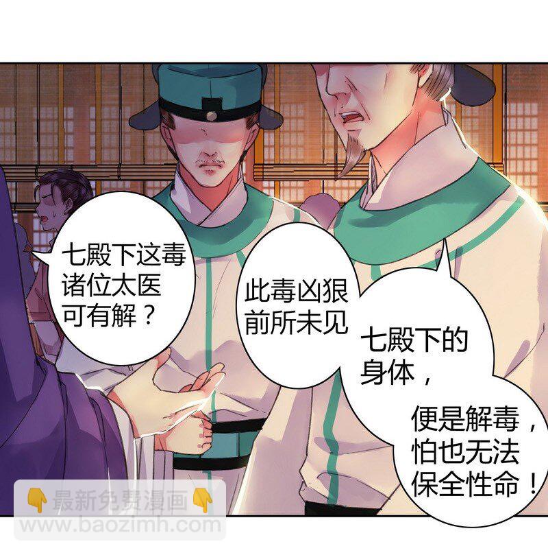 番外 朕能给的都给你-第86话