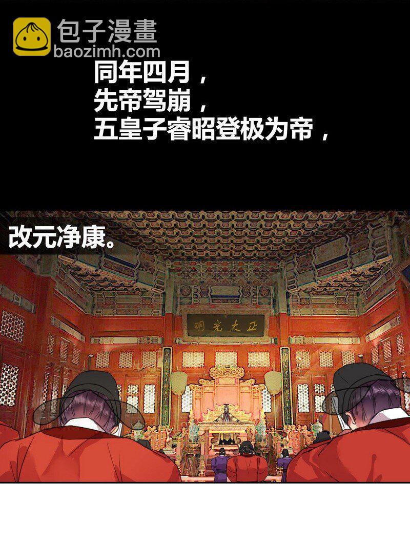 番外 朕能给的都给你-第86话