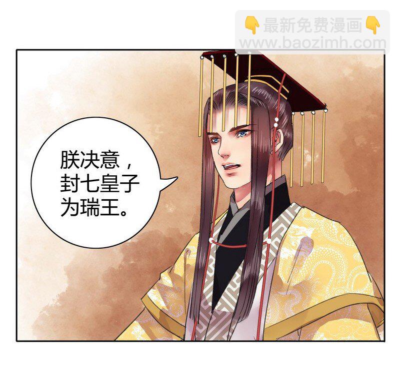 番外 朕能给的都给你-第86话