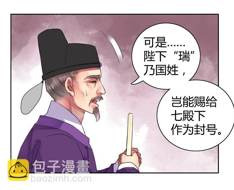 番外 朕能给的都给你-第86话