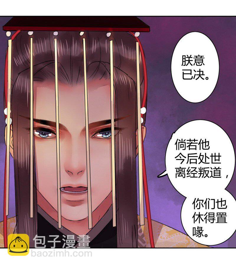 番外 朕能给的都给你-第86话