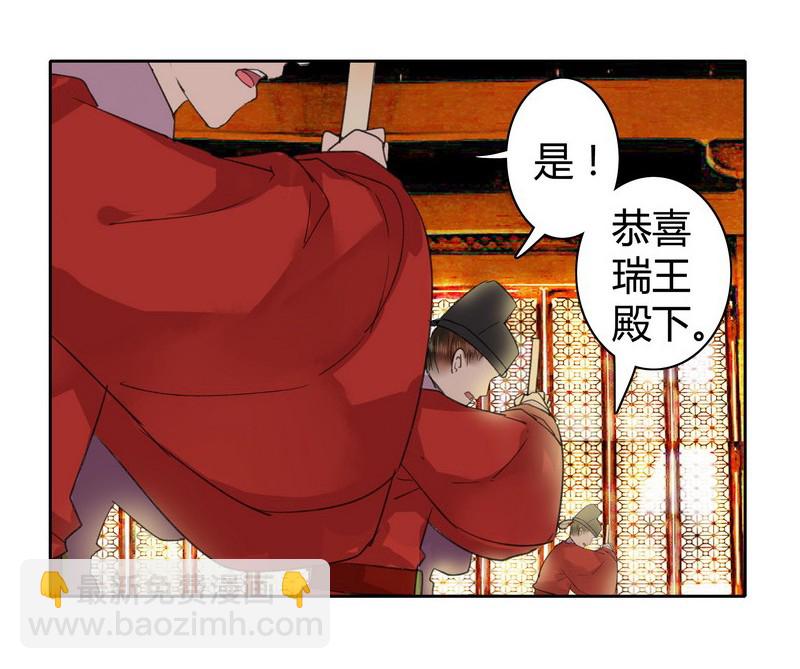 番外 朕能给的都给你-第86话
