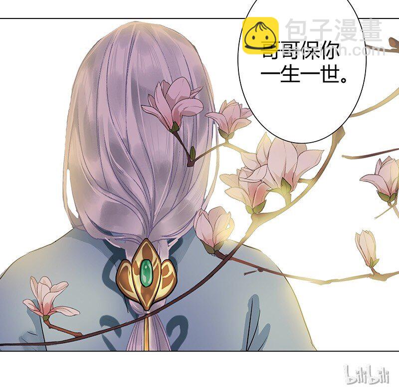 番外 朕能给的都给你-第86话