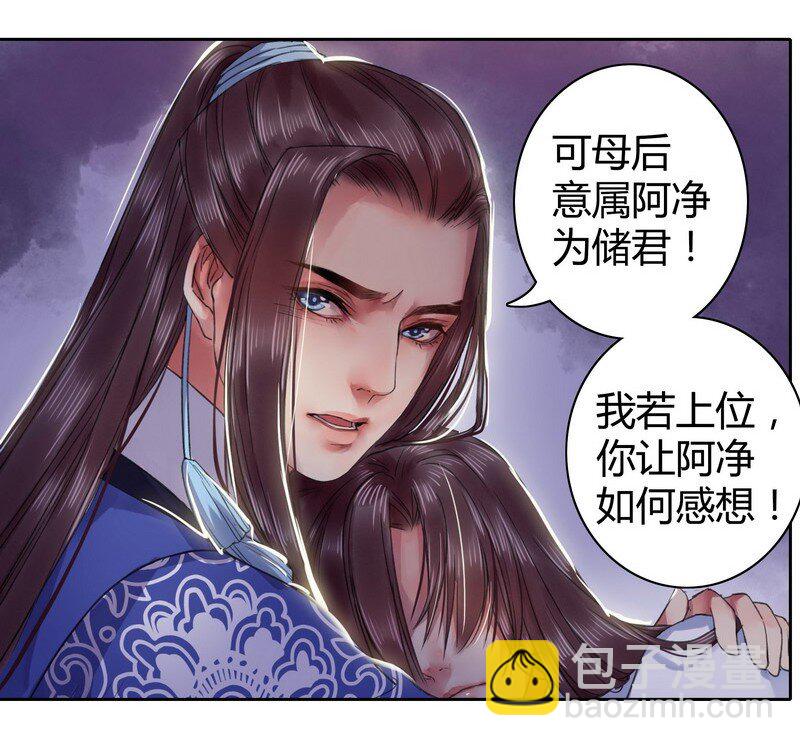 番外 朕能给的都给你-第86话