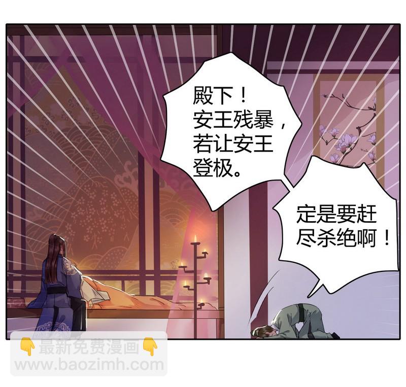 番外 朕能给的都给你-第86话