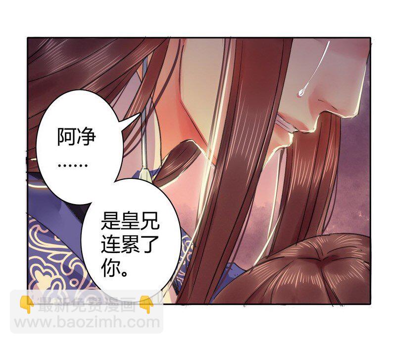 番外 朕能给的都给你-第86话
