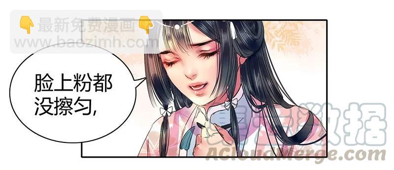 100 这是你的主意吧-第88话