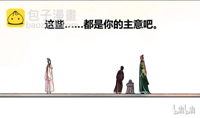 100 这是你的主意吧-第88话