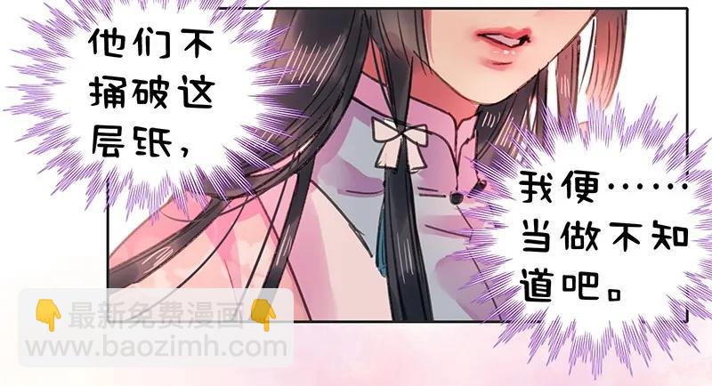 100 这是你的主意吧-第88话