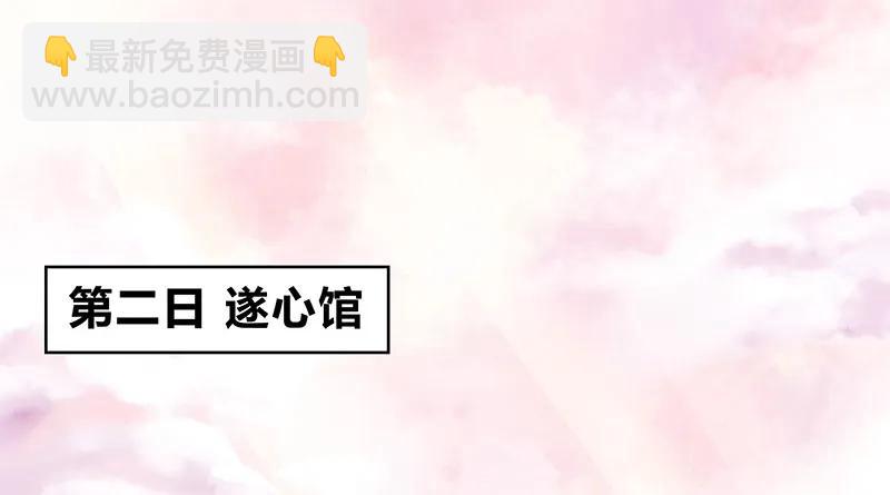 100 这是你的主意吧-第88话