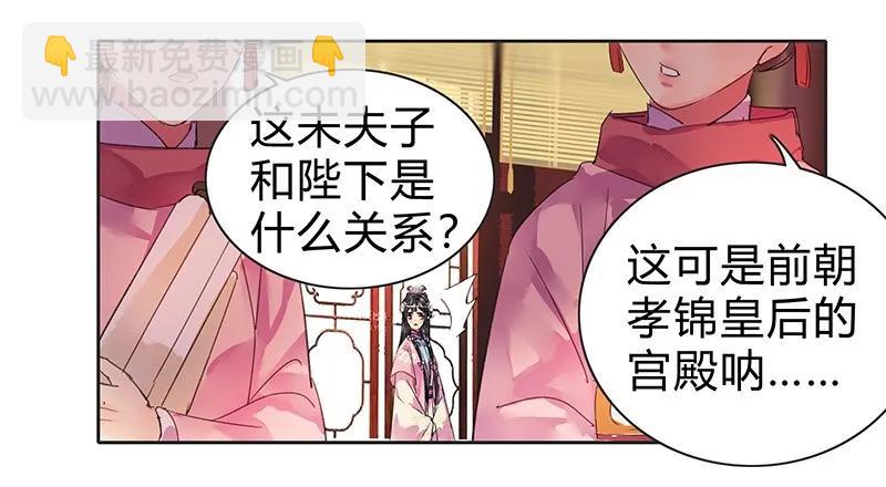 100 这是你的主意吧-第88话