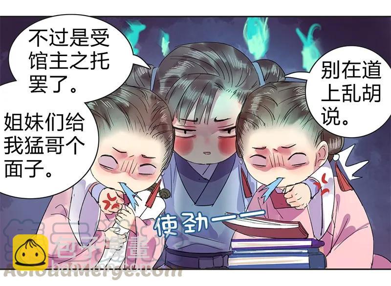100 这是你的主意吧-第88话
