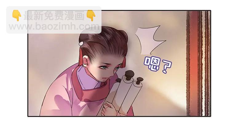 100 这是你的主意吧-第88话