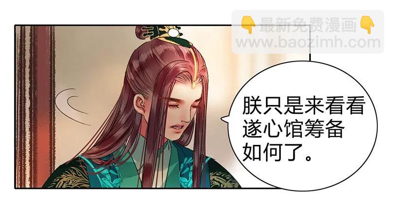 100 这是你的主意吧-第88话