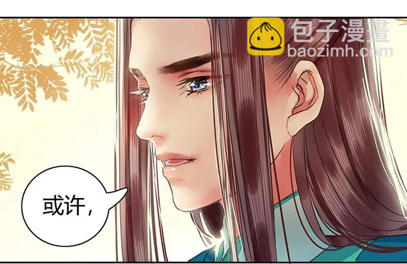 100 这是你的主意吧-第88话