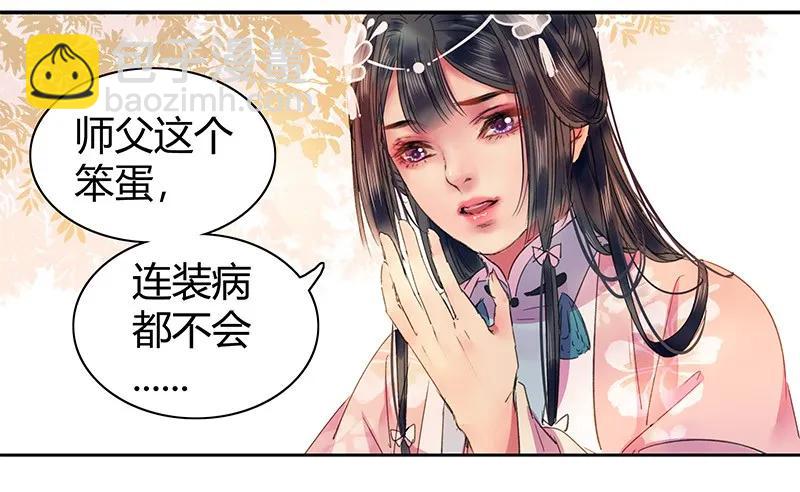 100 这是你的主意吧-第88话