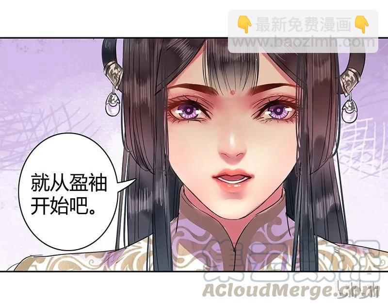 102 逐心馆主新上任-第90话