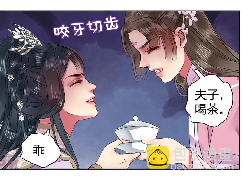 102 逐心馆主新上任-第90话