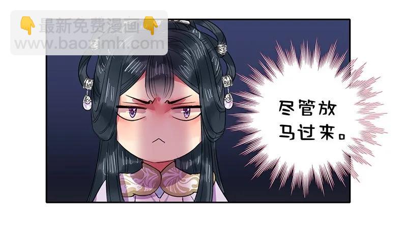 102 逐心馆主新上任-第90话