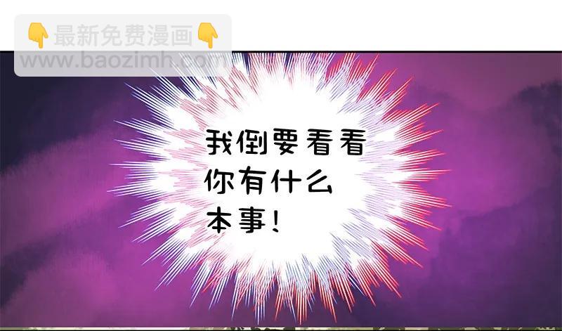 102 逐心馆主新上任-第90话
