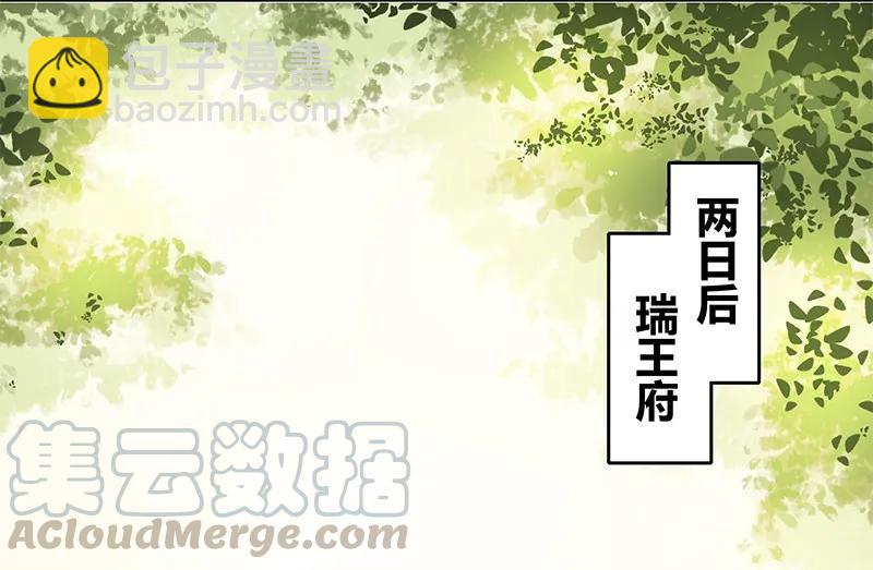 102 逐心馆主新上任-第90话