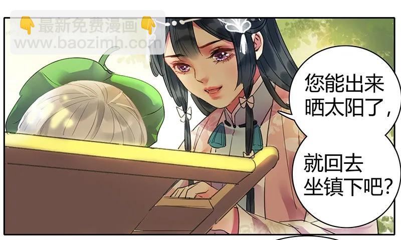 102 逐心馆主新上任-第90话