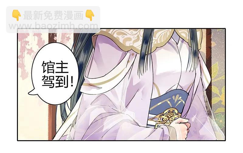 102 逐心馆主新上任-第90话