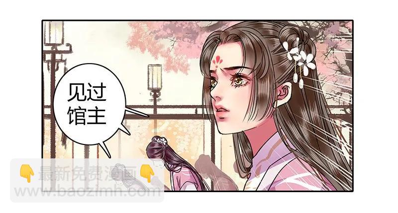 102 逐心馆主新上任-第90话