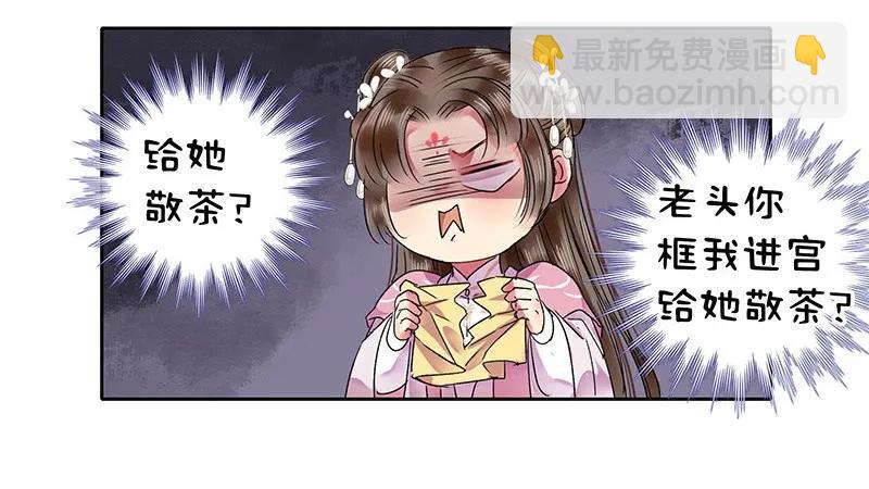 102 逐心馆主新上任-第90话