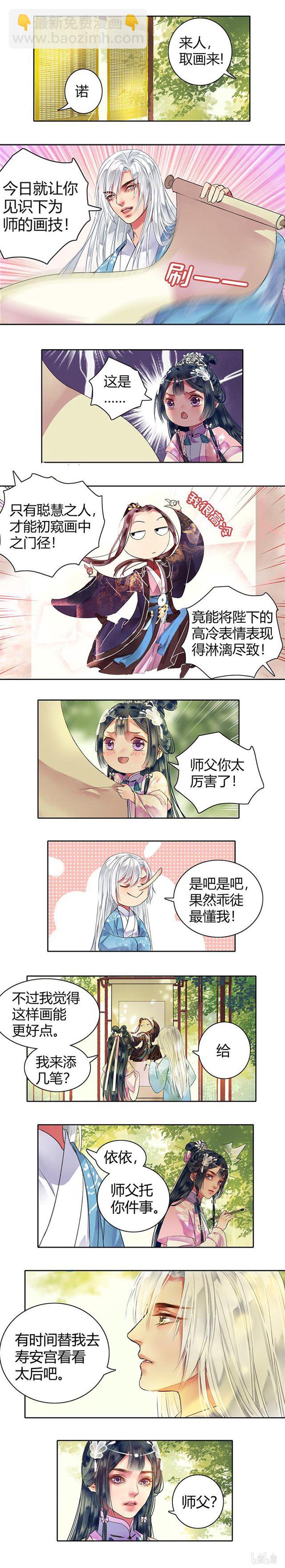 104 拿来好好收藏着-第92话