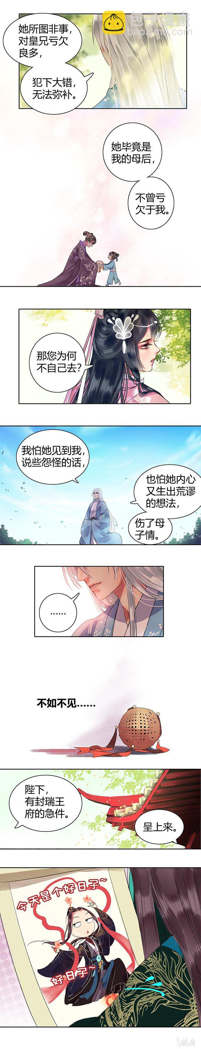 104 拿来好好收藏着-第92话