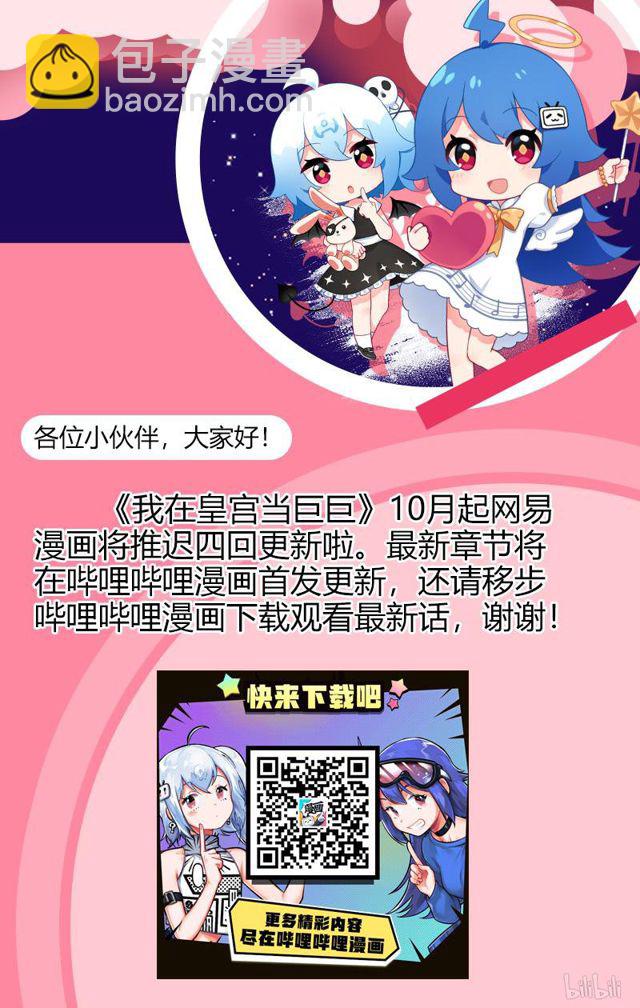 104 拿来好好收藏着-第92话