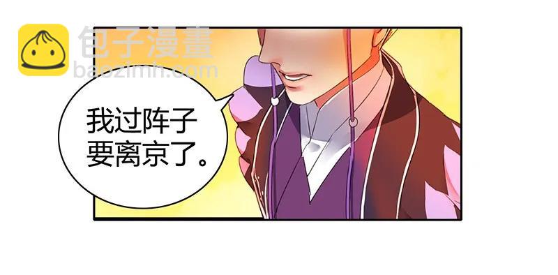 107 在宫内小心珍重-第96话