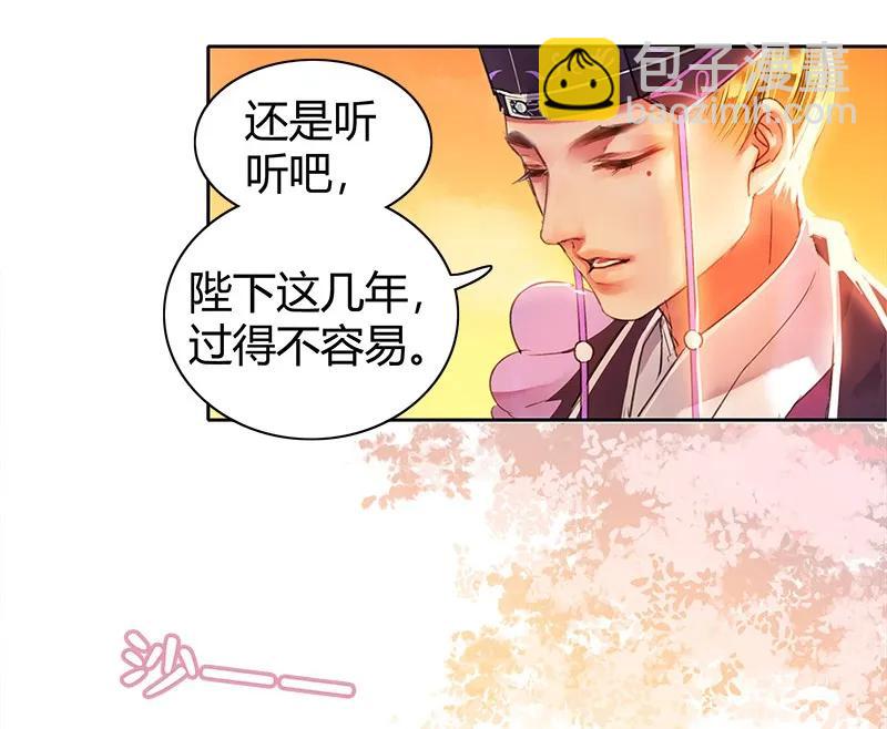 107 在宫内小心珍重-第96话
