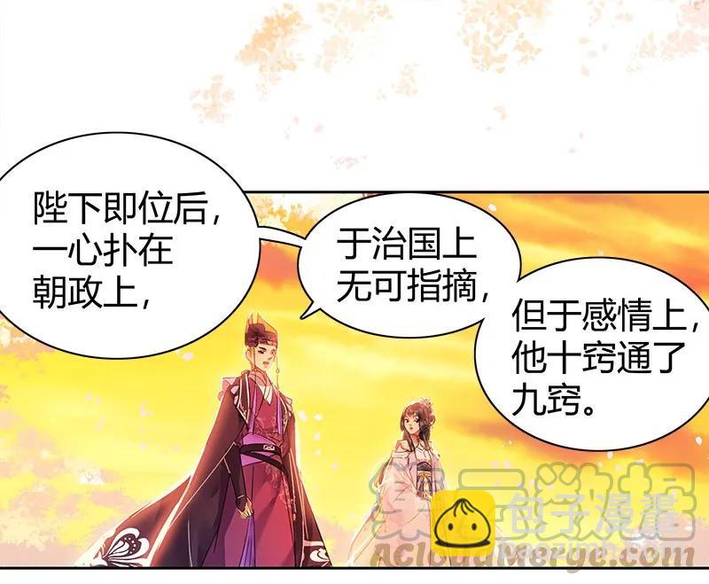107 在宫内小心珍重-第96话