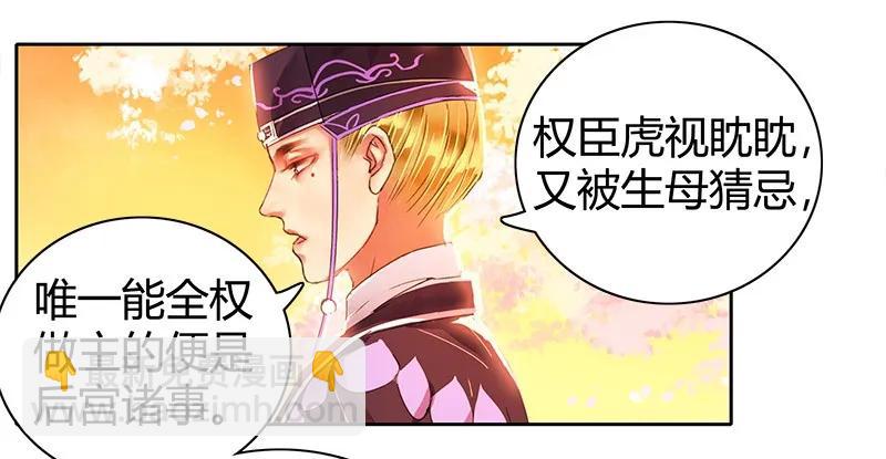 107 在宫内小心珍重-第96话