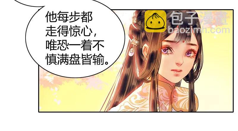 107 在宫内小心珍重-第96话
