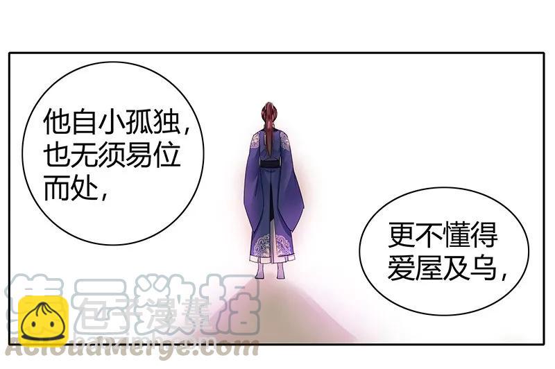 107 在宫内小心珍重-第96话