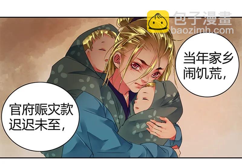 107 在宫内小心珍重-第96话