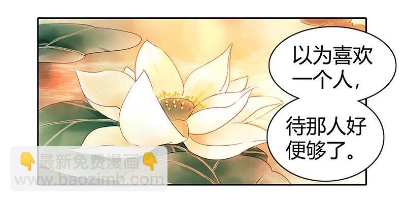 107 在宫内小心珍重-第96话