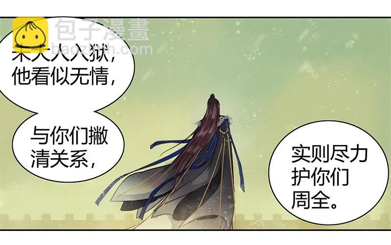 107 在宫内小心珍重-第96话